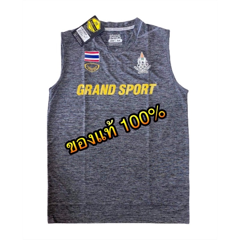 ✅ Grand Sport เสื้อซ้อมแขนกุดทีมชาติไทย เอเชี่ยนเกมส์ 2018 ของแท้ 💯% ✅