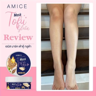 จัดโปรวันเดียว 🎉 AMICE MASK TOFU GLUTA อมิส มาร์คเต้าหู้ กลูต้า