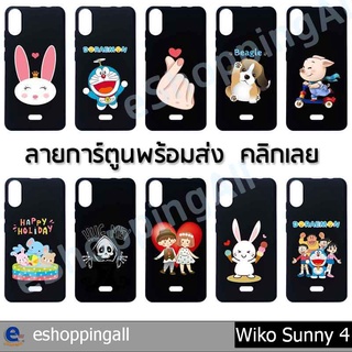 เคส wiko sunny4 ชุด 2 เคสมือถือกรอบยางลายการ์ตูนพื้นสีดำพร้อมส่ง กรอบมือถือส่งของในไทย