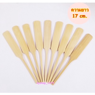 ไม้พายจิ๋ว ขนาด 17 cm. ไม้พายไม้ไผ่ ไม้คนเครื่องดื่ม ไม้พายแคะขนมถ้วย ปาดเนย ปาดแยม คนสี ขนม อาหาร