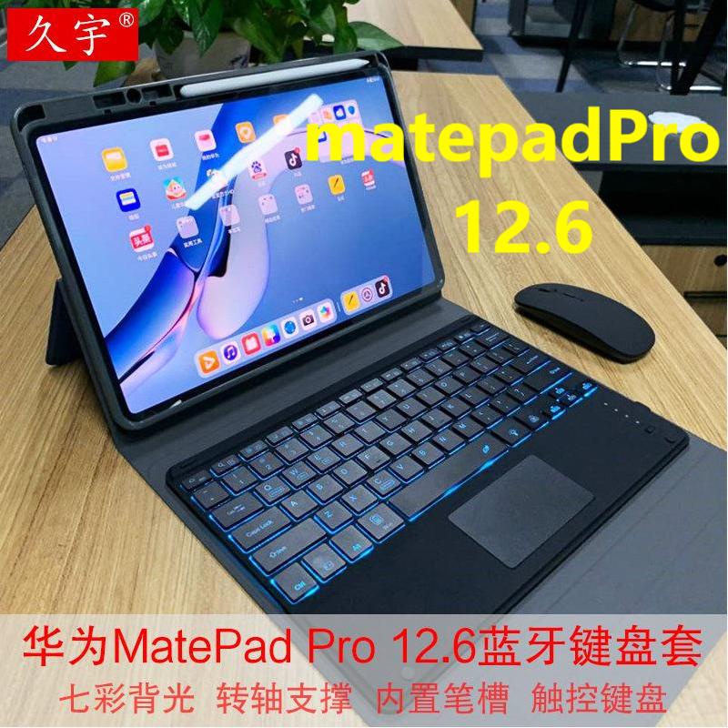 พร้อมส่ง Huawei MatePad Pro 12.6 inch keyboard case เคสหนังคีย์บอร์ดแบ็คไลท์ พร้อมเมาส์ WGR-W09 ไร้สายบลูทูAN19 pen slot