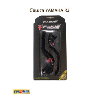 มือเบรก YAMAHA R3 FAKIE