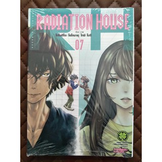 Radiation house เล่ม 7 (การ์ตูน)