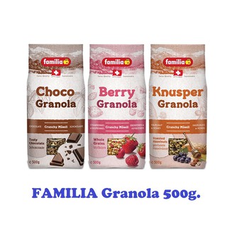 FAMILIA Granola 500g. แฟมิเลีย กราโนล่า มี 3 รสชาติ (Choco / Berry / Knusper) จากสวิสเซอร์แลนด์ ทานคู่กับชากาแฟ ทานกับนม