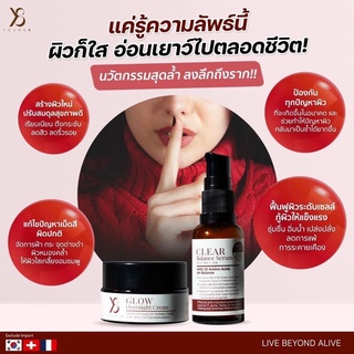 ส่งฟรี🚗เชตซีรั่ม+ครีม Y8 glow overnight cream เคลียร์ผิว ฝ้า กระ ริ้วรอยเกลี้ยง ด้วยศาสตร์แห่งรางวัลโนเบล