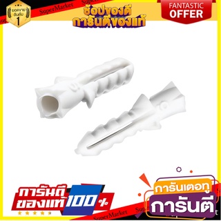 พุ๊กพลาสติก FITT #6 70 ตัว พุ๊ก PLASTIC ANCHOR FITT #6 70EA