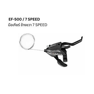 มือรวม มือเกียร์ติดมือเบรค Shimano ACERA รุ่น ST-EF500 แบบ 7 - 8 Speed