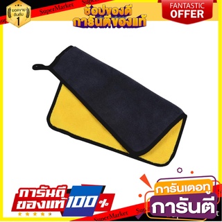 ผ้าไมโครไฟเบอร์เกรดพรีเมียม 30X30 ซม. อุปกรณ์ทำความสะอาดรถยนต์ PREMIUM-GRADE MICROFIBER CLOTH 30X30CM