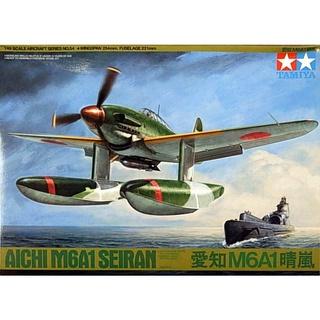 โมเดลเครื่องบินใส่เรือดำน้ำ Submarine bomber 1/48 Seiran Aichi M6A1, Tamiya 61054