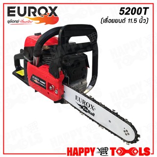 EUROX เลื่อยยนต์ เลื่อยโซ่ บาร์ 11.5 นิ้ว รุ่น 5200T ++เครื่องยนต์ 2 จังหวะ กำลัง 0.7 แรงม้า++