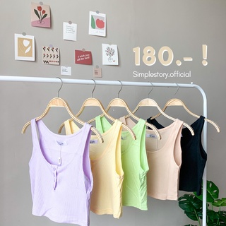 🌷Pastel Tank Top🌷 เสื้อครอบ เสื้อกล้าม เก็บทรงดีมาก สีไม่โหล กระดุมหน้าสีเดียวกับเสื้อ น่ารักมากก