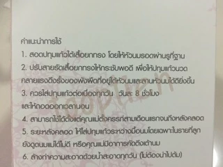 เซตคู่ ศิริราช ปทุมแก้ว + Nipple puller สำหรับผู้ที่มีปัญหาหัวนมบอด หัวนมสั้น ร้านฉลาดคิด
