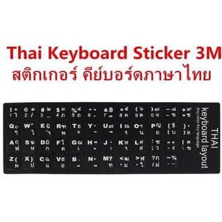 สติ๊กเกอร์ติดคีบอร์ด ไทย/อังกฤษ