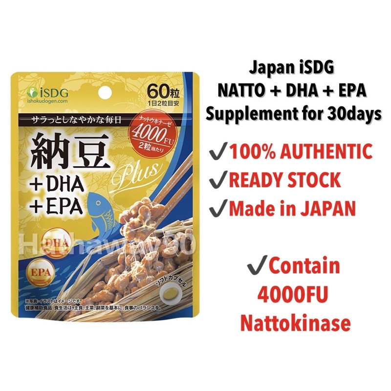 อาหารเสริม iSDG Natto + DHA + EPA ของญี่ปุ่น 60 เม็ด