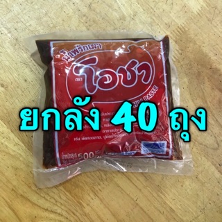 (ยกลัง) พริกเผา โอชา (500 กรัม x 40 ถุง)