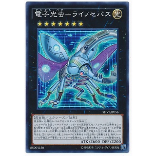 SHVI SHVI-JP056 Digital Bug - Rhinocebus Shining Victories Super SHVI-JP056 0807153436077