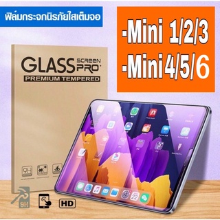 ฟิล์มกระจก iPad รุ่น iPad Mini1 Mini2 Mini3 Mini4 Mini5 Mini6 ฟิลม์ipad ฟิล์มกระจกเต็มจอ