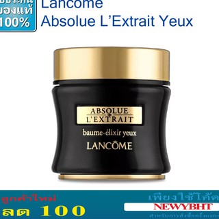 Lancome Absolue LExtrait Regenerating Ultimate Eye Contour Ritual 15ml