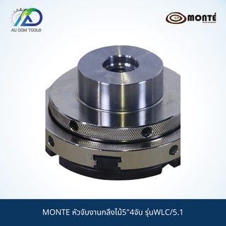 MONTE หัวจับงานกลึงไม้5"4จับ รุ่นWLC/5.1 *รับประกันสินค้า 6 เดือน*