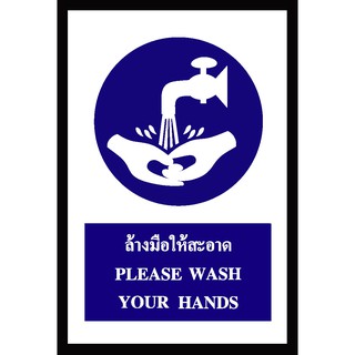 SA1118-ป้าย ส/ก safety ล้างมือให้สะอาด 30*45 ซม.