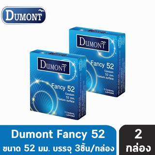 Dumont Fancy ดูมองต์ แฟนซี ขนาด 52 มม. บรรจุ 3 ชิ้น [2 กล่อง] ถุงยางอนามัย ผิวไม่เรียบ condom ถุงยาง