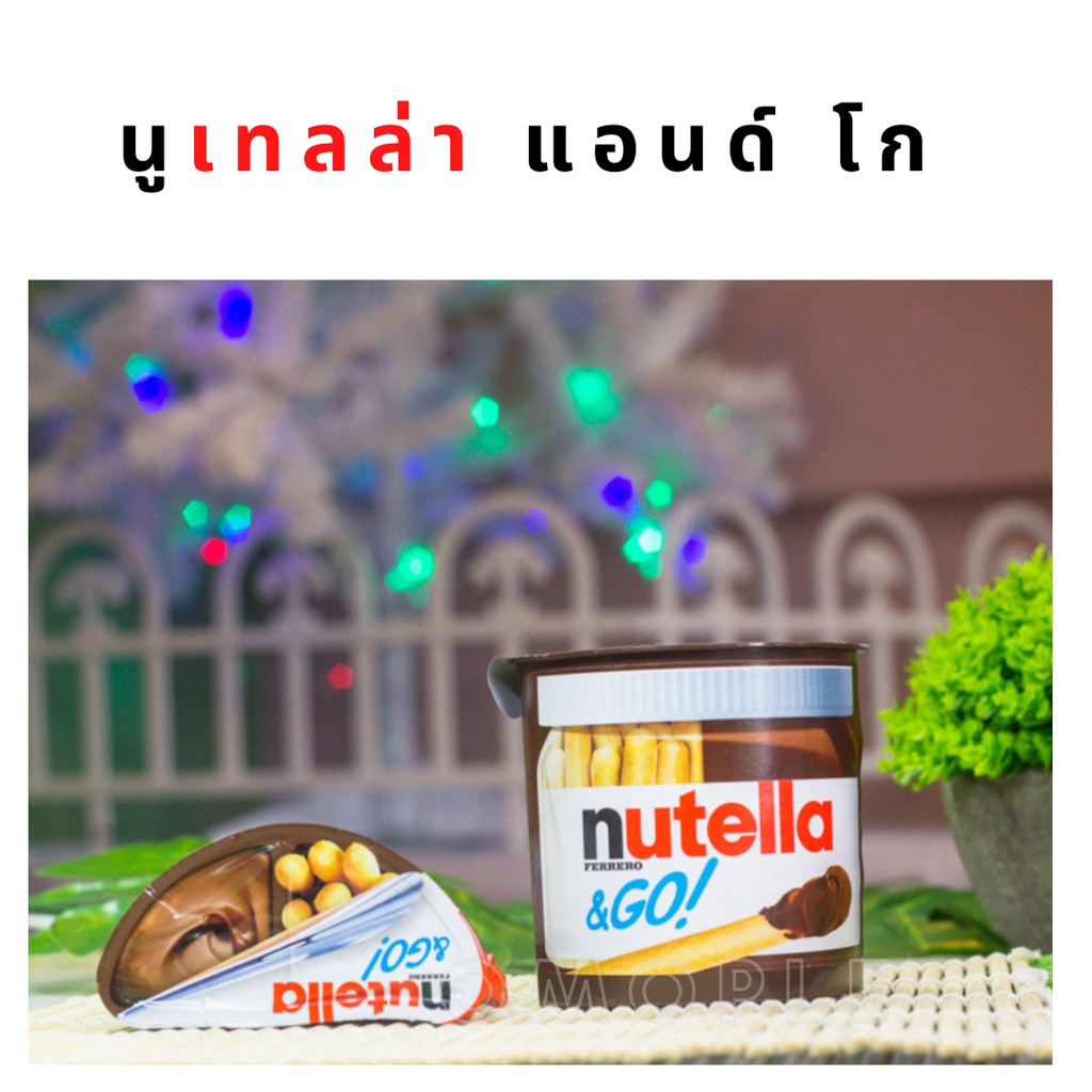 Nutella &amp; Go นูเทลล่า แอนด์ โก 1 ชิ้น นูจิ้ม