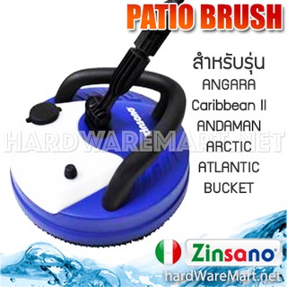 อะไหล่ เครื่องฉีดน้ำ Zinsano ARCTIC patio หัวแปรงขัดพื้น AR14B  ซินซาโน่