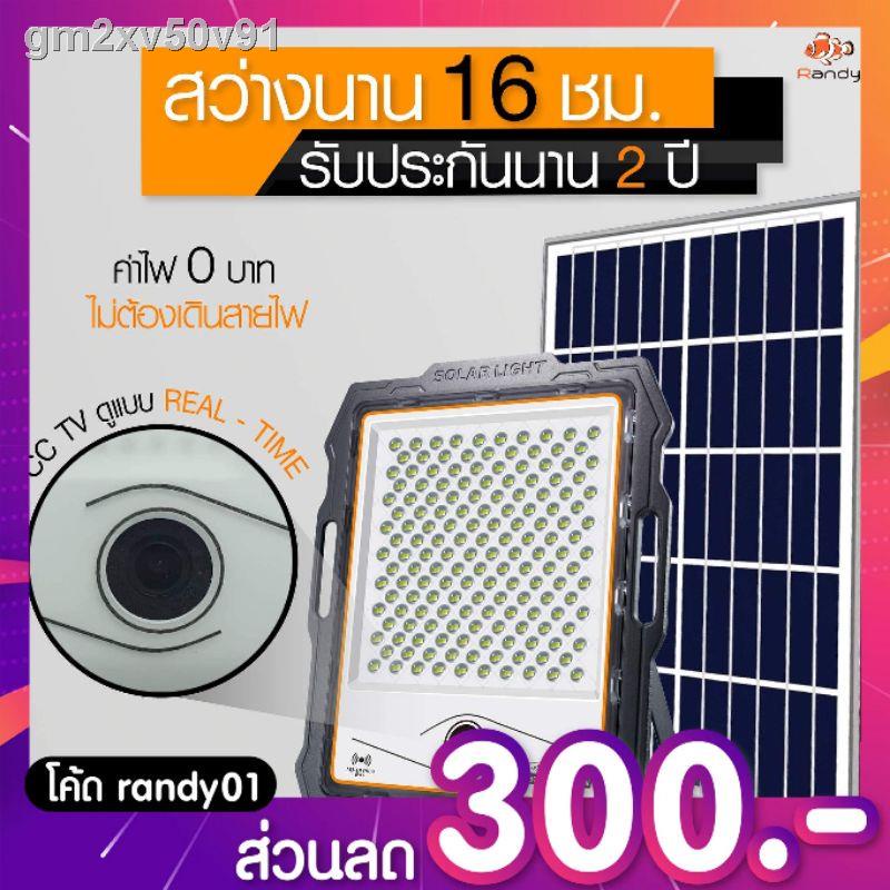 ►☏💥ไฟโซล่าเซล+📸วงจรปิด💥RANDY 2in1 ไฟ+กล้องวงจรปิดพลังงานแสง กล้อง2ล้านพิกเซล CCTV คมชัด ดูแบบเรียลไท
