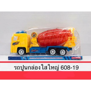 รถปูนกล่องใหญ่ราคาชุดละ150บาท