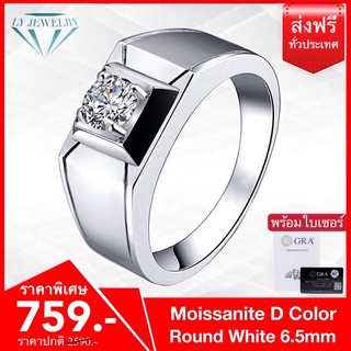 LY JEWELRYแหวนผู้ชายเงินแท้S925ฝังเพชรโมอีส D-VVS1 : F2013