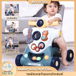 Baby walker รถเข็นพยุงเดิน รถเข็นหัดเดินสำหรับเด็ก 3 in 1