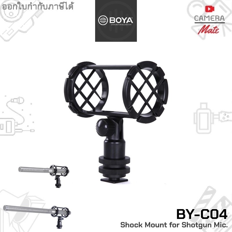 BOYA BY-C04 Shock Mount for Shotgun Microphone ที่จับไมค์ กันกระแทก