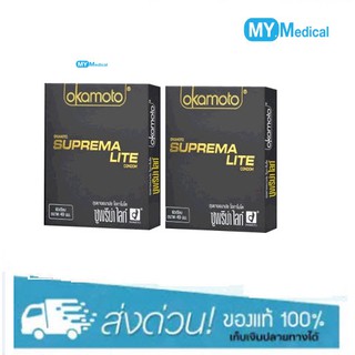 ถุงยางอนามัย Okamoto Suprema Lite แพ็ค 2 กล่อง (4 ชิ้น)