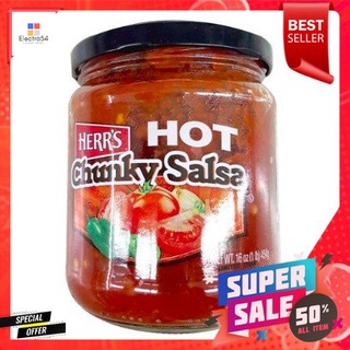 Herrs Hot Salsa Dip Sauce 454g เฮอร์สฮอทซัลซ่าซอส 454กรัม