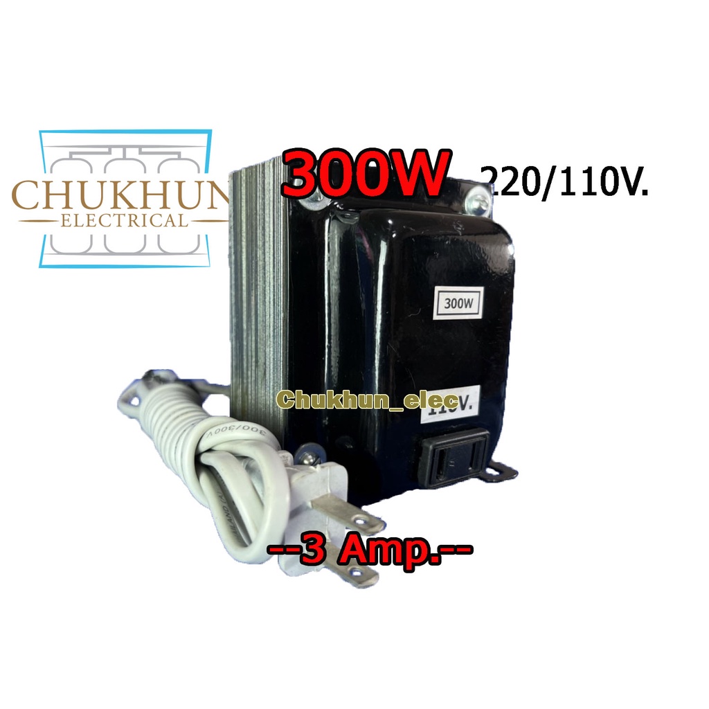 หม้อแปลง 220/110V. 300W. หม้อแปลง ไฟญี่ปุ่น 100V. , 110V หม้อแปลงไฟ 220 เป็น 110 หม้อแปลงแบบปลั๊ก เค
