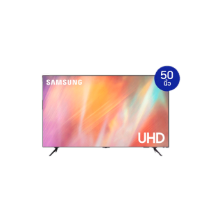 [จัดส่งฟรี] SAMSUNG TV UHD 4K (2021) Smart TV 50 นิ้ว AU7000 Series รุ่น UA50AU7000KXXT