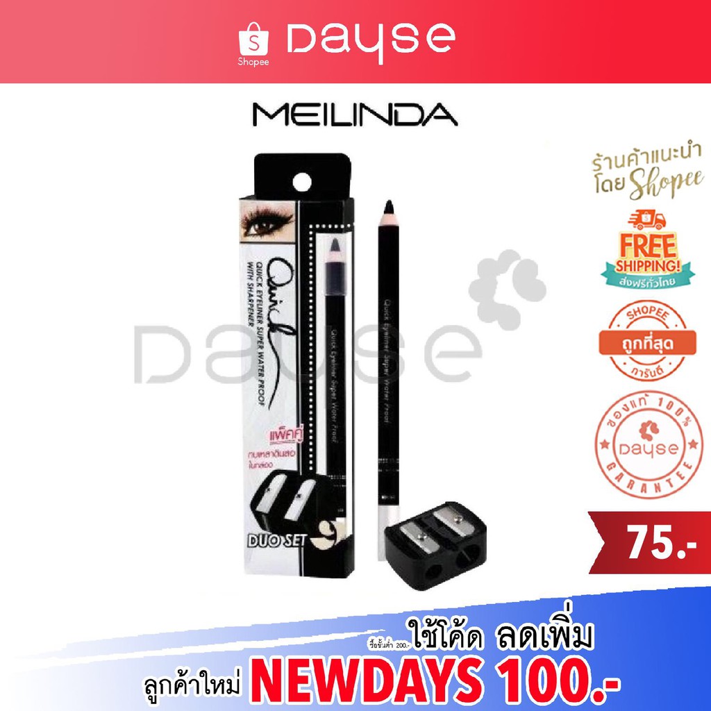 *ของแท้/พร้อมส่ง* Mei Linda Quick Eyeliner Super Water Proof #MD3057 : Meilinda เมลินดา อายไลเนอร์ +