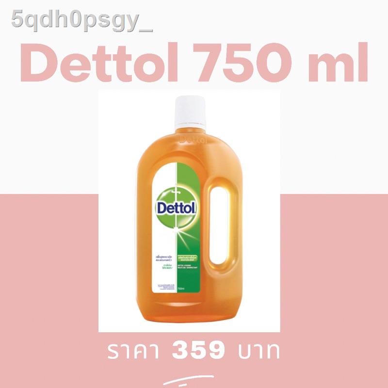 ♈☒DETTOL 750ML ถูกที่สุด เดทตอล  750มล. ค่าส่งถูก น้ำยาทำความสะอาดฆ่าเชื้ออเนกประสงค์ใช้เช็ดทำความสะอาด