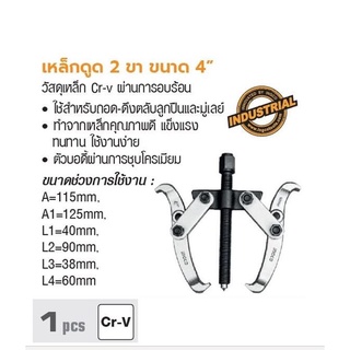 INGCO เหล็กดูด 2 ขา ขนาด 4” No. HGP08024