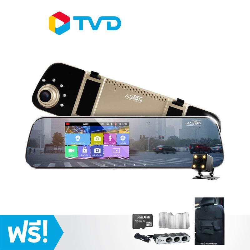 ASTON TOUCH PRO(กล้องติดรถยนต์ ) 2 กล้องหน้า - หลัง โดย TVDirect