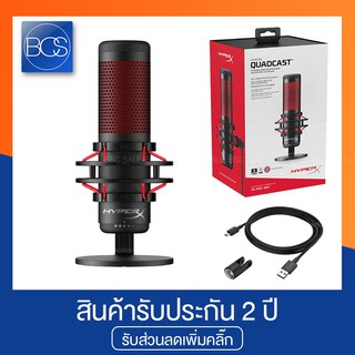 HyperX QuadCast Microphone ไมค์โครโฟน