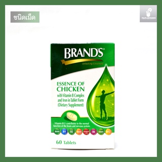 แบรนด์ ซุปไก่สกัด ชนิดเม็ด ผสมวิตามินบีและธาตุเหล็ก 60 เม็ด Brands Essence of Chicken 60 Tablets