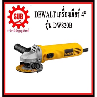 DEWALT  เครื่องเจียร์ DW 820 B-B1 4  DW820B-B1   DW 820B  DW820B