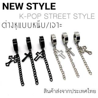 NEW K-POP STREET STYLE ต่างหูโซ่สไตล์เกาหลี