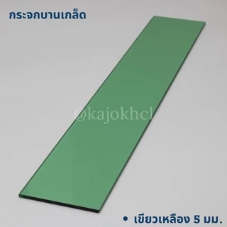 กระจกบานเกล็ด กระจกเกล็ด ขนาด 4*24/30/36 นิ้ว สีเขียว ชา ใส ฝ้า ลายผ้า