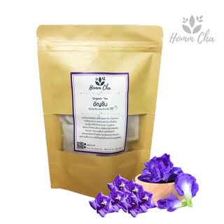 ชาดอกอัญชัน 20ซอง  Homm Cha หอมชา  Butterfly Pea Organic Tea