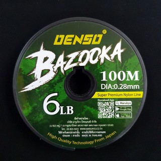 สายเอ็นDENSO BAZOOKA เอ็นเต็ม เหนี่ยว นุ่ม ไม่กระด้าง 100m.&gt;&gt;พร้อมจัดส่งจากร้านค้าทุกวัน