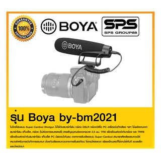 ไมค์ติดกล้อง ไมค์BOYAแท้ รับประกัน2ปี รุ่น BOYA BY-BM2021 ยี่ห้อ BOYA ตัวแทนจำหน่ายแห่งประเทศไทย สินค้าดี พร้อมส่ง