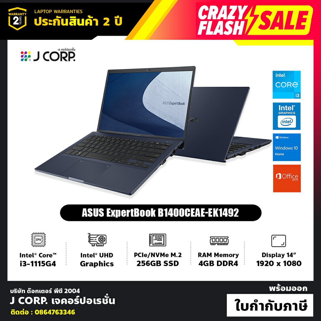 [สเปค ICT] โน๊ตบุ๊ค ASUS ExpertBook B1400CEAE-EK1492 / Intel® Core™ i3-1115G4 / รับประกัน 2 ปี + พร้