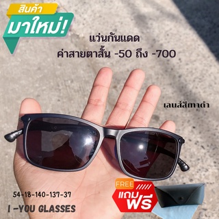 แว่นกันแดดมีค่าสายตาสั้น 00ถึง-70ทรงสปอร์ตขาพับได้วัสดุTR90 กันแดดUV400้